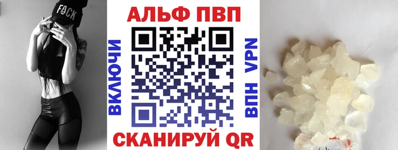 А ПВП кристаллы Купить Кудымкар