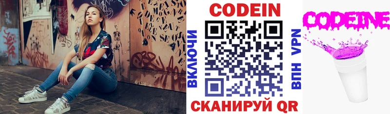 Купить где  Кудымкар  Кодеиновый сироп Lean Purple Drank 