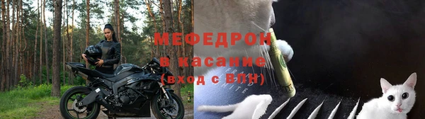мяу мяу кристалл Мегион