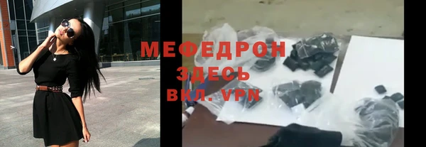 мяу мяу кристалл Мегион