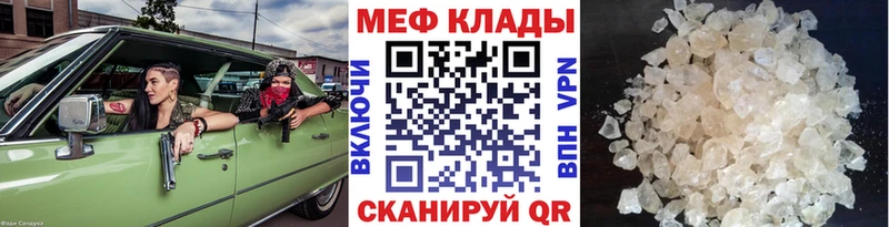 Купить  Кудымкар  МЕФ мяу мяу 