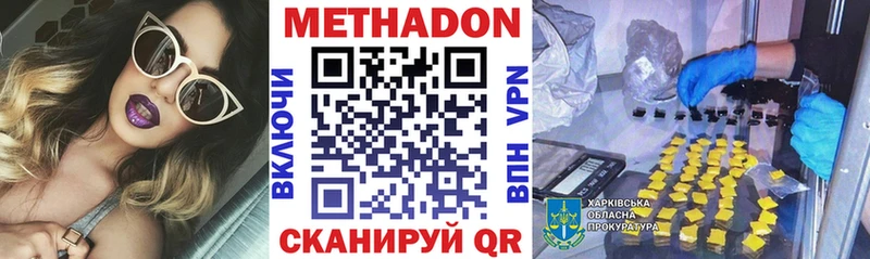 Купить закладки  Кудымкар  Метадон VHQ 
